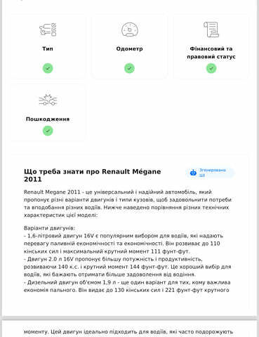 Чорний Рено Сценік, об'ємом двигуна 2 л та пробігом 220 тис. км за 6950 $, фото 20 на Automoto.ua