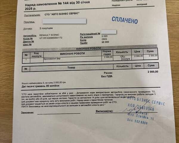 Фиолетовый Рено Сценик, объемом двигателя 1.7 л и пробегом 103 тыс. км за 20999 $, фото 41 на Automoto.ua