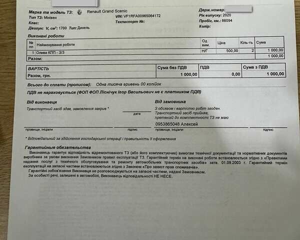 Фиолетовый Рено Сценик, объемом двигателя 1.7 л и пробегом 103 тыс. км за 20999 $, фото 42 на Automoto.ua