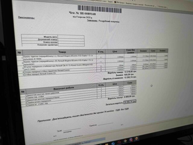 Коричневый Рено Сценик, объемом двигателя 1.6 л и пробегом 258 тыс. км за 4150 $, фото 7 на Automoto.ua
