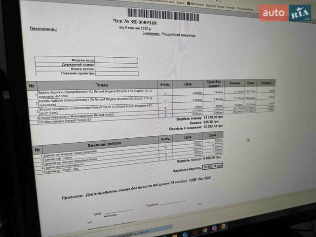 Коричневый Рено Сценик, объемом двигателя 1.6 л и пробегом 258 тыс. км за 4150 $, фото 8 на Automoto.ua
