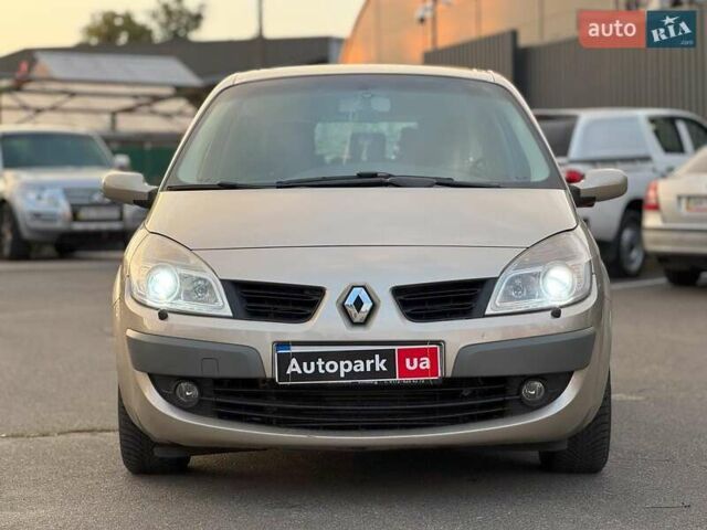Рено Сценик 2007 в Киеве на Automoto.ua Коричневый Рено Сценик, объемом двигателя 1.9 л и пробегом 202 тыс. км за 5690 $, фото 1 на Automoto.ua