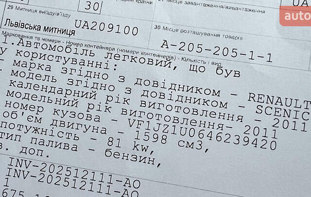 Коричневый Рено Сценик, объемом двигателя 1.6 л и пробегом 120 тыс. км за 8350 $, фото 191 на Automoto.ua