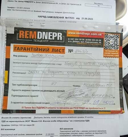 Коричневый Рено Сценик, объемом двигателя 1.46 л и пробегом 207 тыс. км за 8900 $, фото 14 на Automoto.ua