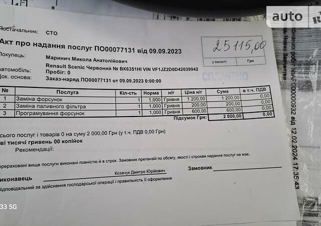 Червоний Рено Сценік, об'ємом двигуна 1.5 л та пробігом 232 тис. км за 7199 $, фото 19 на Automoto.ua