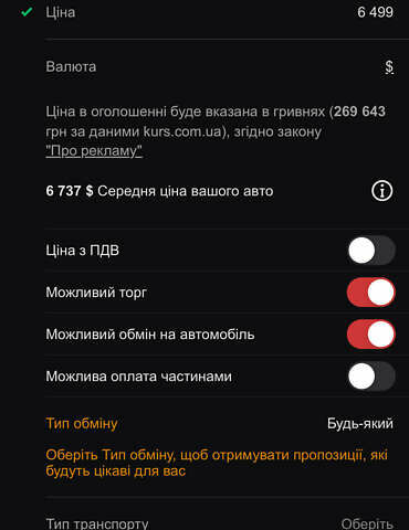 Красный Рено Сценик, объемом двигателя 1.5 л и пробегом 350 тыс. км за 5700 $, фото 1 на Automoto.ua
