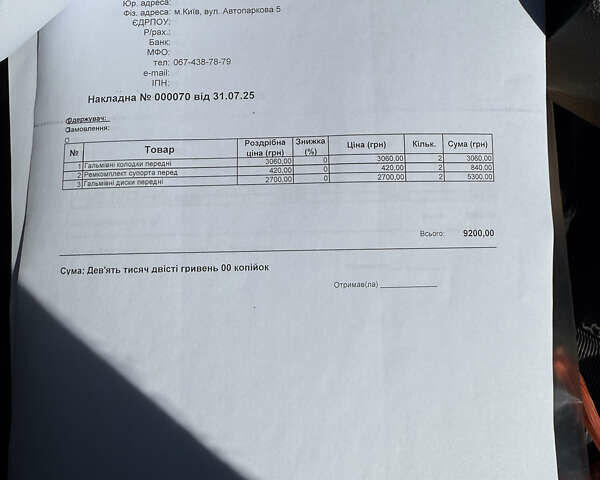 Красный Рено Сценик, объемом двигателя 1.46 л и пробегом 202 тыс. км за 14500 $, фото 60 на Automoto.ua