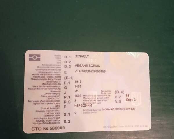 Рено Сценік, об'ємом двигуна 1.6 л та пробігом 240 тис. км за 4500 $, фото 6 на Automoto.ua