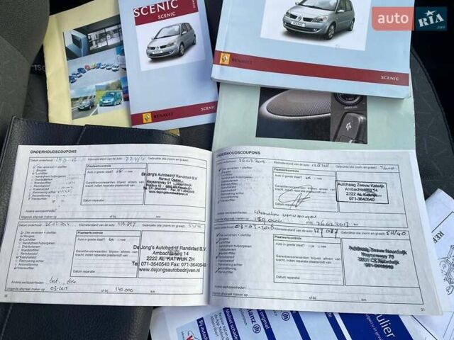 Рено Сценік, об'ємом двигуна 1.6 л та пробігом 210 тис. км за 5590 $, фото 63 на Automoto.ua
