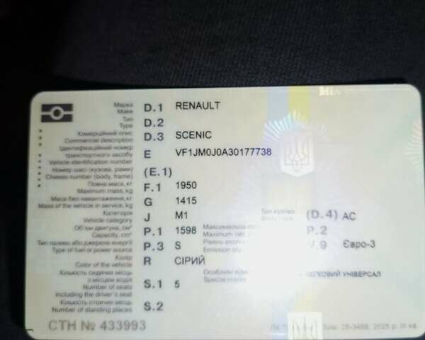 Серый Рено Сценик, объемом двигателя 1.6 л и пробегом 204 тыс. км за 4350 $, фото 8 на Automoto.ua
