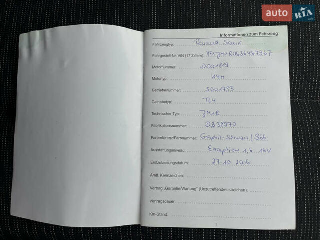Рено Сценик 2006 в Сумах на Automoto.ua Серый Рено Сценик, объемом двигателя 1.6 л и пробегом 122 тыс. км за 6199 $, фото 29 на Automoto.ua
