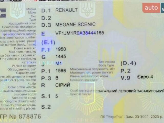 Серый Рено Сценик, объемом двигателя 1.6 л и пробегом 143 тыс. км за 5500 $, фото 12 на Automoto.ua
