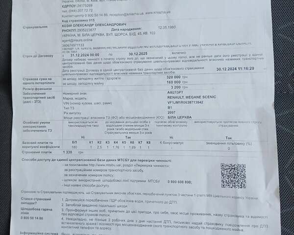 Сірий Рено Сценік, об'ємом двигуна 1.6 л та пробігом 250 тис. км за 5800 $, фото 23 на Automoto.ua