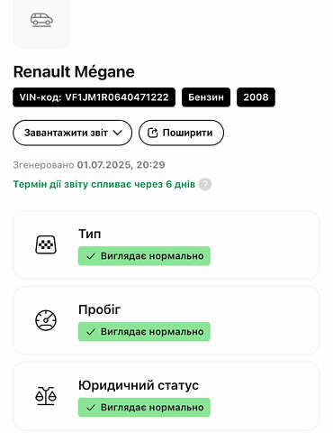 Рено Сценик 2008 в Ровно на Automoto.ua Серый Рено Сценик, объемом двигателя 1.6 л и пробегом 258 тыс. км за 5650 $, фото 32 на Automoto.ua