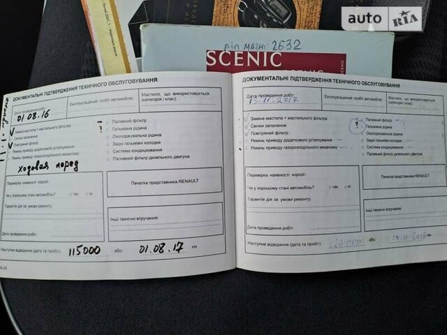 Сірий Рено Сценік, об'ємом двигуна 1.6 л та пробігом 200 тис. км за 6400 $, фото 34 на Automoto.ua