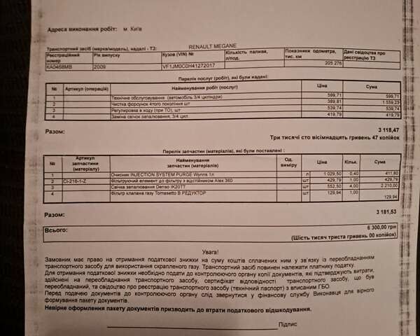 Серый Рено Сценик, объемом двигателя 1.6 л и пробегом 200 тыс. км за 6400 $, фото 41 на Automoto.ua