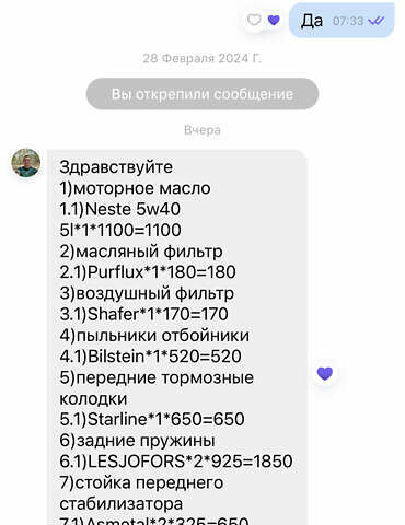 Сірий Рено Сценік, об'ємом двигуна 1.5 л та пробігом 174 тис. км за 7999 $, фото 41 на Automoto.ua