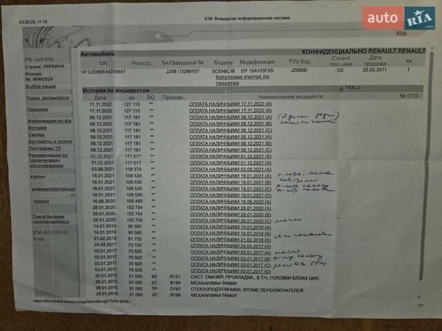 Серый Рено Сценик, объемом двигателя 1.5 л и пробегом 145 тыс. км за 8100 $, фото 22 на Automoto.ua