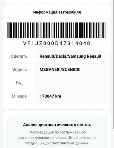 Серый Рено Сценик, объемом двигателя 1.6 л и пробегом 174 тыс. км за 8500 $, фото 21 на Automoto.ua