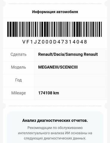 Серый Рено Сценик, объемом двигателя 1.6 л и пробегом 174 тыс. км за 8500 $, фото 24 на Automoto.ua