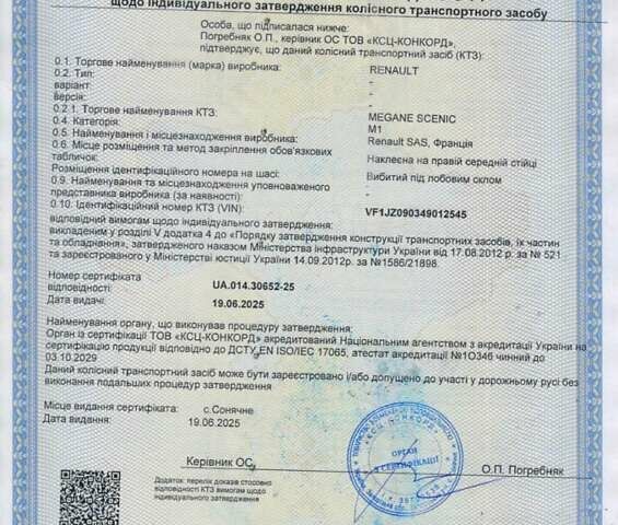 Сірий Рено Сценік, об'ємом двигуна 1.46 л та пробігом 211 тис. км за 9700 $, фото 1 на Automoto.ua