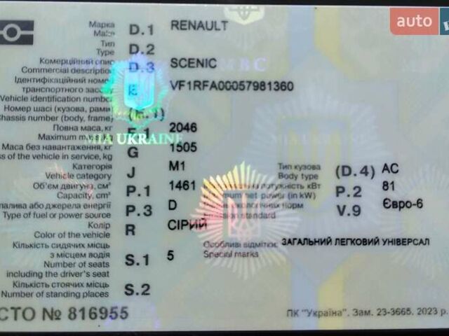 Сірий Рено Сценік, об'ємом двигуна 1.46 л та пробігом 175 тис. км за 15000 $, фото 15 на Automoto.ua