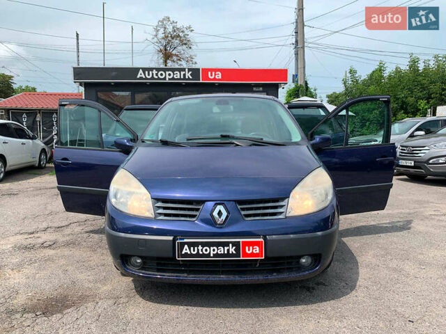 Синий Рено Сценик, объемом двигателя 1.6 л и пробегом 170 тыс. км за 4590 $, фото 13 на Automoto.ua