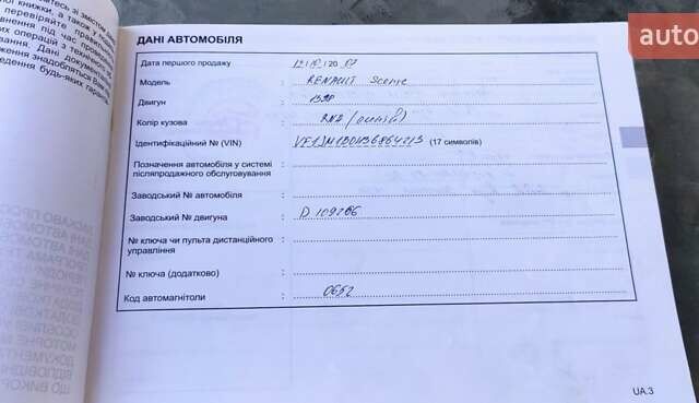 Синий Рено Сценик, объемом двигателя 1.6 л и пробегом 211 тыс. км за 4600 $, фото 1 на Automoto.ua