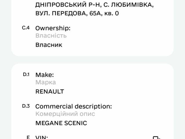 Зелений Рено Сценік, об'ємом двигуна 0.16 л та пробігом 390 тис. км за 2800 $, фото 2 на Automoto.ua