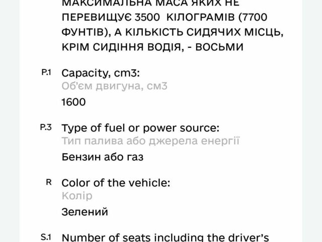 Зелений Рено Сценік, об'ємом двигуна 0.16 л та пробігом 390 тис. км за 2800 $, фото 1 на Automoto.ua