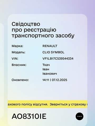 Чорний Рено Сімбол, об'ємом двигуна 1.39 л та пробігом 300 тис. км за 2700 $, фото 1 на Automoto.ua