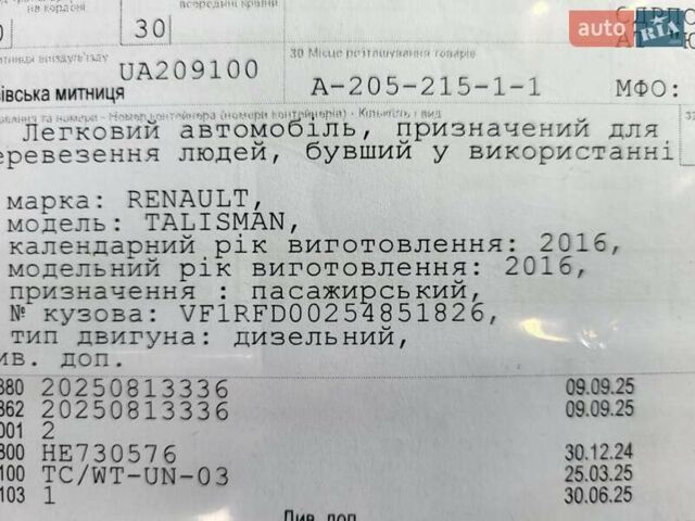 Рено Talisman 2016 в Луцке на Automoto.ua Серый Рено Talisman, объемом двигателя 1.6 л и пробегом 171 тыс. км за 17700 $, фото 83 на Automoto.ua