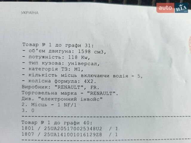 Рено Talisman 2016 в Луцке на Automoto.ua Серый Рено Talisman, объемом двигателя 1.6 л и пробегом 171 тыс. км за 17700 $, фото 84 на Automoto.ua