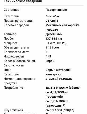 Серый Рено Talisman, объемом двигателя 1.5 л и пробегом 138 тыс. км за 15800 $, фото 36 на Automoto.ua