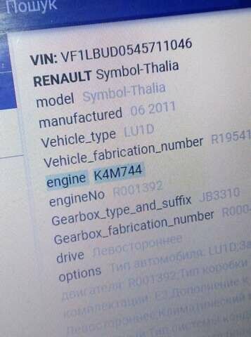 Бежевий Рено Талія, об'ємом двигуна 1.6 л та пробігом 138 тис. км за 6100 $, фото 16 на Automoto.ua