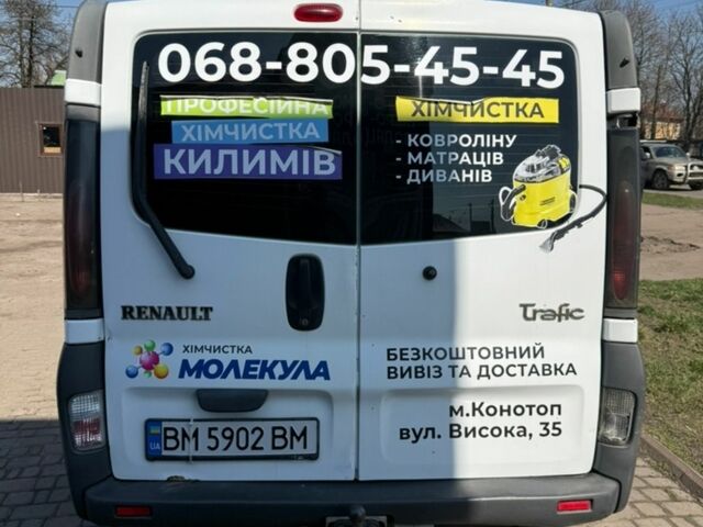 Белый Рено Трафик, объемом двигателя 1.87 л и пробегом 410 тыс. км за 4900 $, фото 4 на Automoto.ua