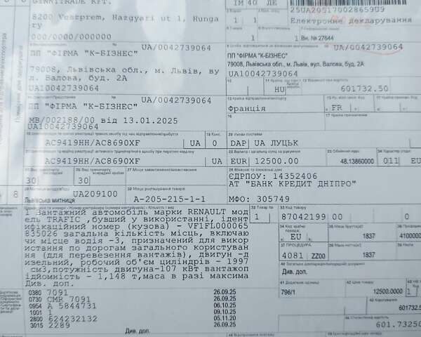 Белый Рено Трафик, объемом двигателя 2 л и пробегом 185 тыс. км за 17300 $, фото 48 на Automoto.ua