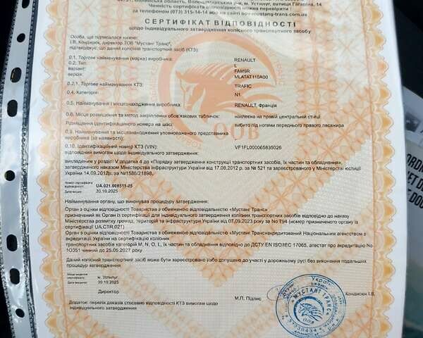 Белый Рено Трафик, объемом двигателя 2 л и пробегом 185 тыс. км за 17300 $, фото 49 на Automoto.ua