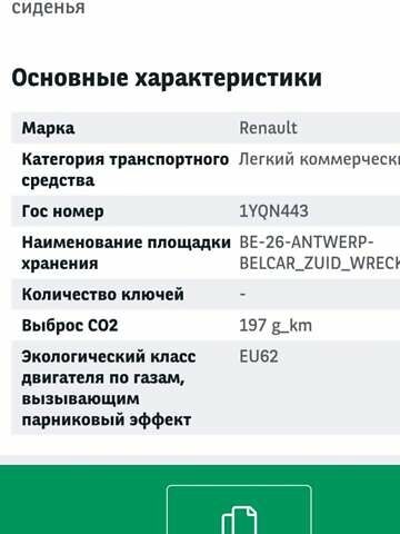 Белый Рено Трафик, объемом двигателя 2 л и пробегом 185 тыс. км за 17300 $, фото 45 на Automoto.ua