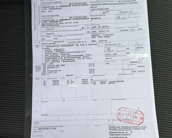 Белый Рено Трафик, объемом двигателя 2 л и пробегом 217 тыс. км за 18800 $, фото 60 на Automoto.ua