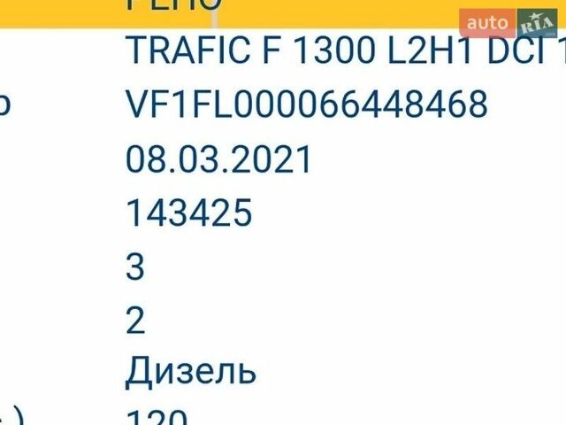 Белый Рено Трафик, объемом двигателя 2 л и пробегом 144 тыс. км за 18700 $, фото 23 на Automoto.ua