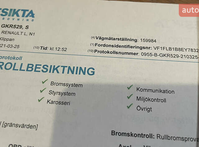Білий Рено Трафік, об'ємом двигуна 2 л та пробігом 224 тис. км за 13650 $, фото 97 на Automoto.ua