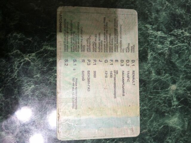 Белый Рено Трафик, объемом двигателя 2 л и пробегом 200 тыс. км за 1200 $, фото 1 на Automoto.ua