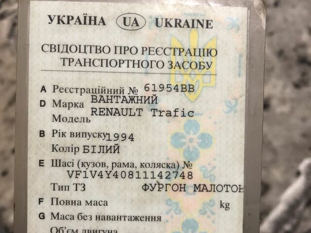 Белый Рено Трафик, объемом двигателя 2.5 л и пробегом 300 тыс. км за 1650 $, фото 6 на Automoto.ua