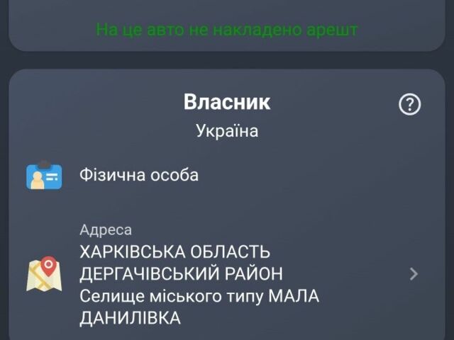 Рено Трафик 2005 в Харькове на Automoto.ua Белый Рено Трафик, объемом двигателя 0 л и пробегом 400 тыс. км за 7770 $, фото 22 на Automoto.ua