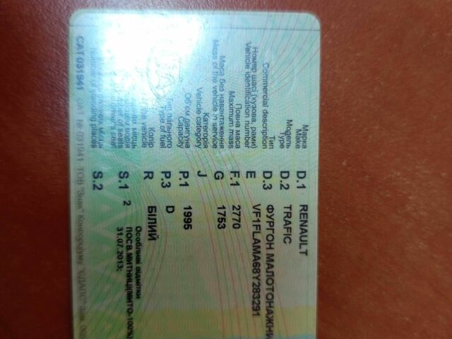 Рено Трафик 2008 в Болехове на Automoto.ua Белый Рено Трафик, объемом двигателя 2 л и пробегом 306 тыс. км за 6500 $, фото 12 на Automoto.ua