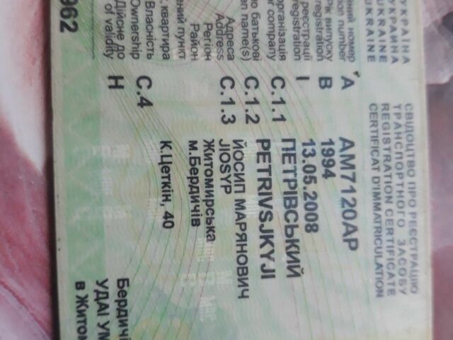 Белый Рено Трафик, объемом двигателя 2 л и пробегом 1000 тыс. км за 1586 $, фото 1 на Automoto.ua