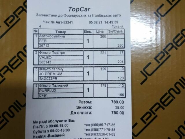 Белый Рено Трафик, объемом двигателя 2 л и пробегом 218 тыс. км за 10300 $, фото 29 на Automoto.ua