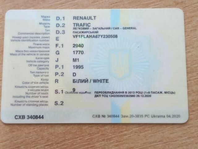 Білий Рено Трафік, об'ємом двигуна 2 л та пробігом 270 тис. км за 7300 $, фото 1 на Automoto.ua