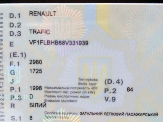 Белый Рено Трафик, объемом двигателя 2 л и пробегом 460 тыс. км за 6900 $, фото 16 на Automoto.ua